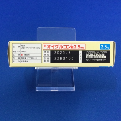 オイグルコン錠２．５ｍｇ