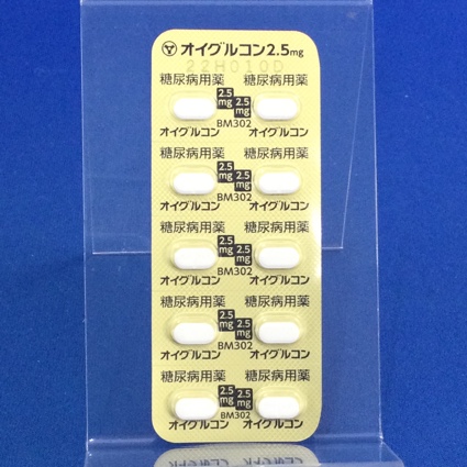オイグルコン錠２．５ｍｇ
