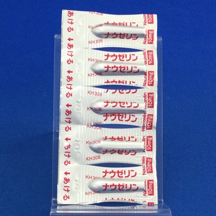 ナウゼリン坐剤１０