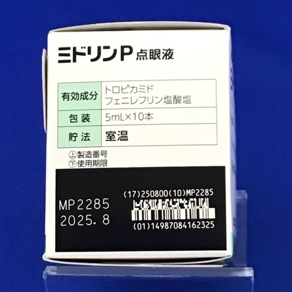 ミドリンＰ点眼液