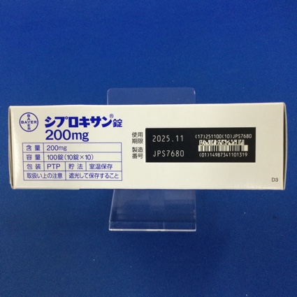 シプロキサン錠２００ｍｇ