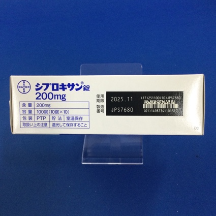 シプロキサン錠２００ｍｇ