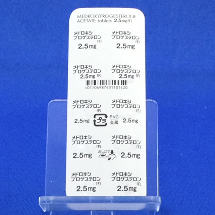 メドロキシプロゲステロン酢酸エステル錠２．５ｍｇ「Ｆ」