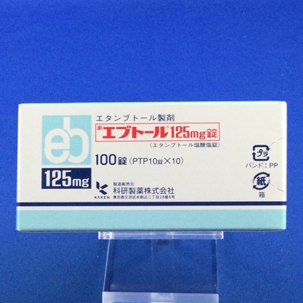 エブトール125mg錠