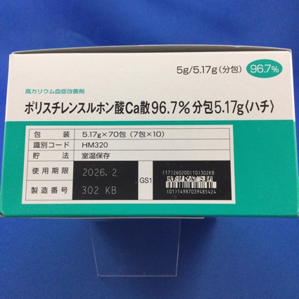 ポリスチレンスルホン酸Ｃａ散９６．７％分包５．１７ｇ〈ハチ〉