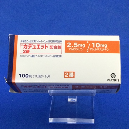 カデュエット配合錠2番