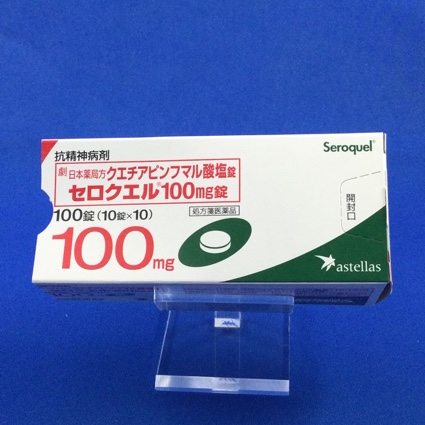 セロクエル100mg錠