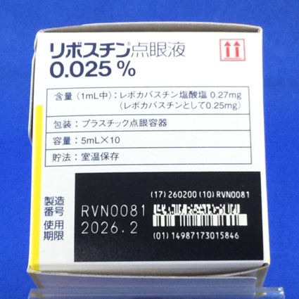 リボスチン点眼液０．０２５％