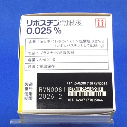 リボスチン点眼液０．０２５％