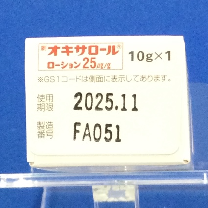 オキサロールローション２５μｇ／ｇ