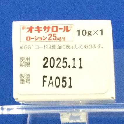 オキサロールローション２５μｇ／ｇ