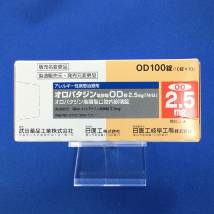 オロパタジン塩酸塩OD錠2.5mg「NIG」