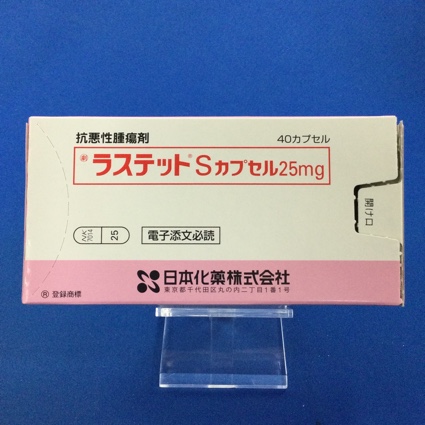 ラステットＳカプセル２５ｍｇ