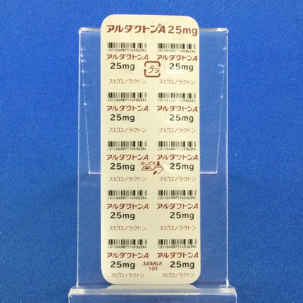 アルダクトンＡ錠２５ｍｇ