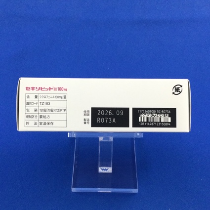 セキソビット錠１００ｍｇ