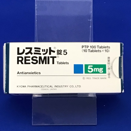 レスミット錠5【向3】