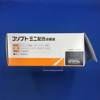 コソプトミニ配合点眼液