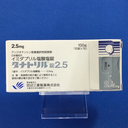 タナトリル錠2.5