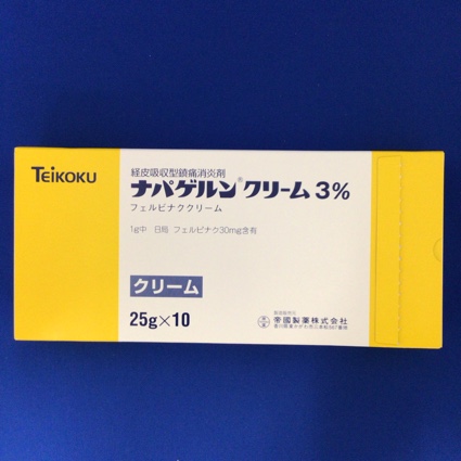 ナパゲルンクリーム3%