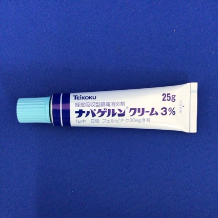 ナパゲルンクリーム３％