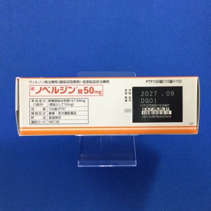 ノベルジン錠５０ｍｇ
