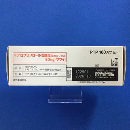 プロプラノロール塩酸塩徐放カプセル６０ｍｇ「サワイ」