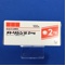 メトリジン錠２ｍｇ