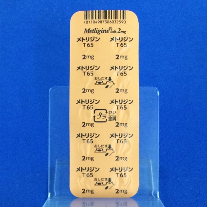 メトリジン錠２ｍｇ