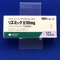 リズミック錠１０ｍｇ