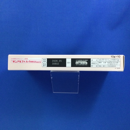 ボンアルファハイ軟膏２０μｇ／ｇ