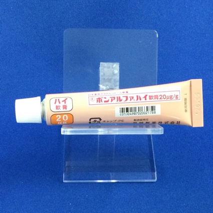 ボンアルファハイ軟膏２０μｇ／ｇ