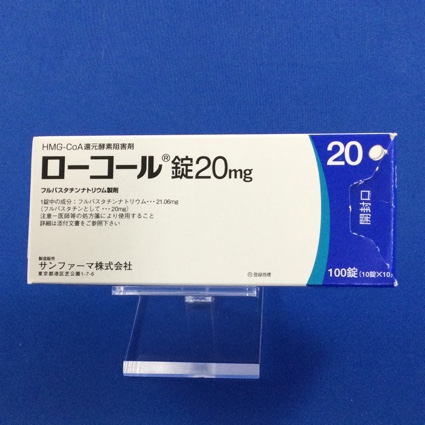 ローコール錠20mg