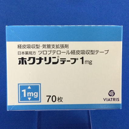ホクナリンテープ1mg