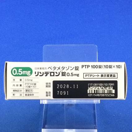 リンデロン錠０．５ｍｇ