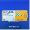 シンメトレル錠５０ｍｇ