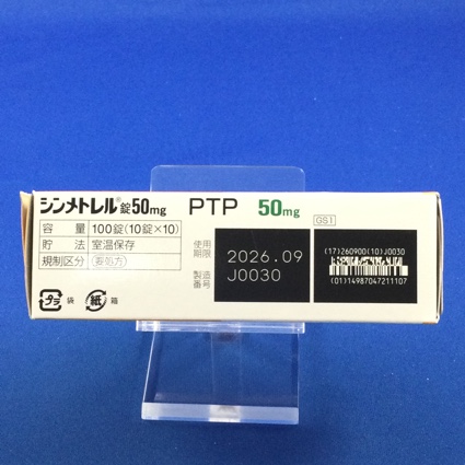 シンメトレル錠５０ｍｇ