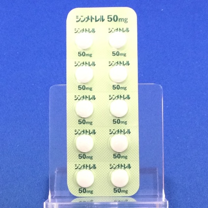 シンメトレル錠５０ｍｇ