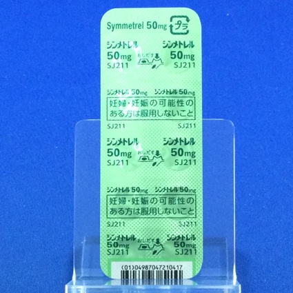 シンメトレル錠５０ｍｇ