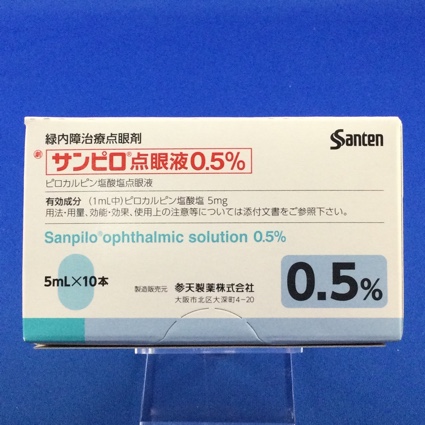 サンピロ点眼液0.5%