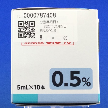 サンピロ点眼液０．５％