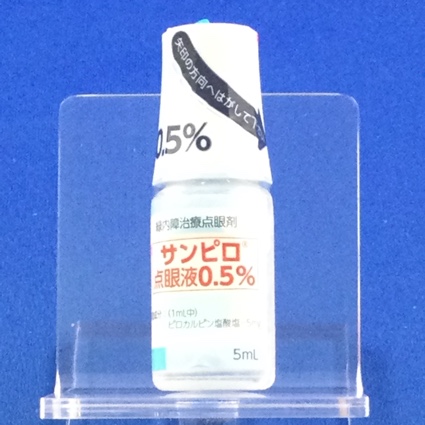 サンピロ点眼液０．５％