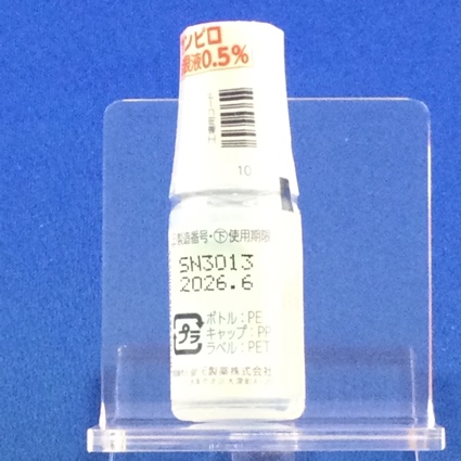 サンピロ点眼液０．５％
