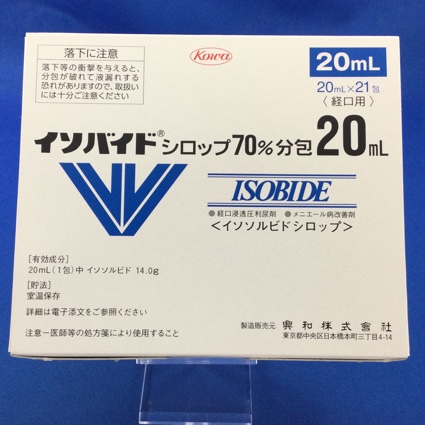 イソバイドシロップ７０％分包２０ｍＬ