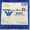 イソバイドシロップ７０％分包２０ｍＬ