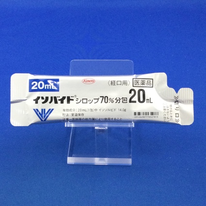 イソバイドシロップ７０％分包２０ｍＬ