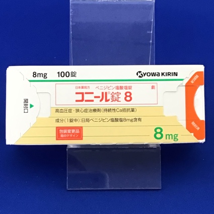 コニール錠8