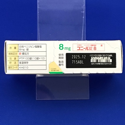 コニール錠８