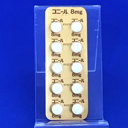コニール錠８