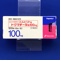 ドグマチール錠１００ｍｇ