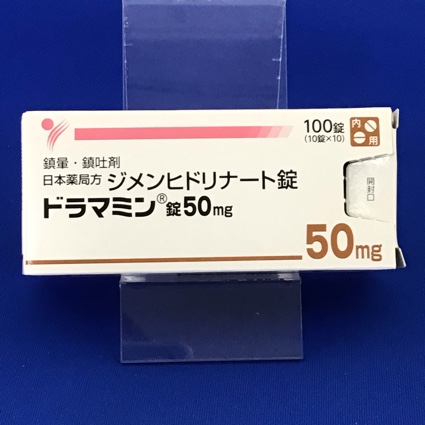 ドラマミン錠50mg